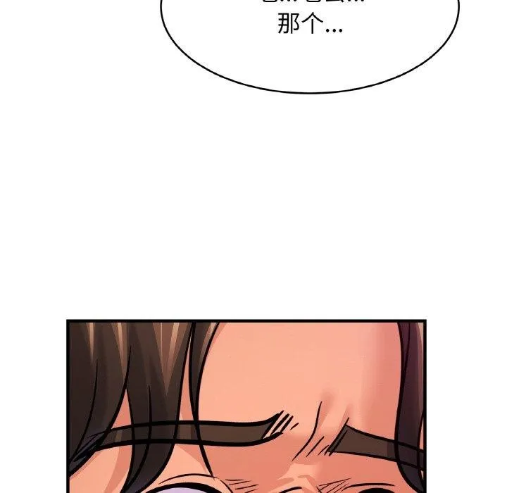 亲密一家人 - 第64話 - page 95