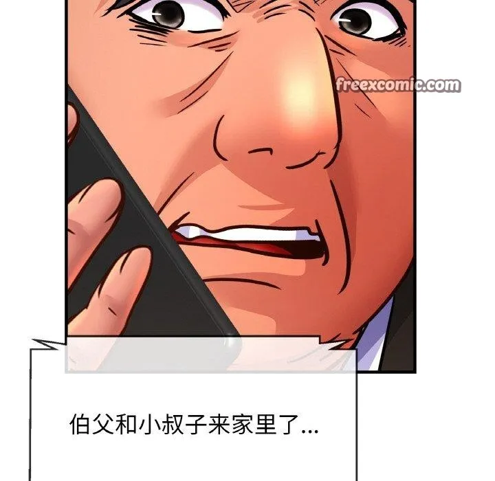 亲密一家人 - 第64話 - page 96
