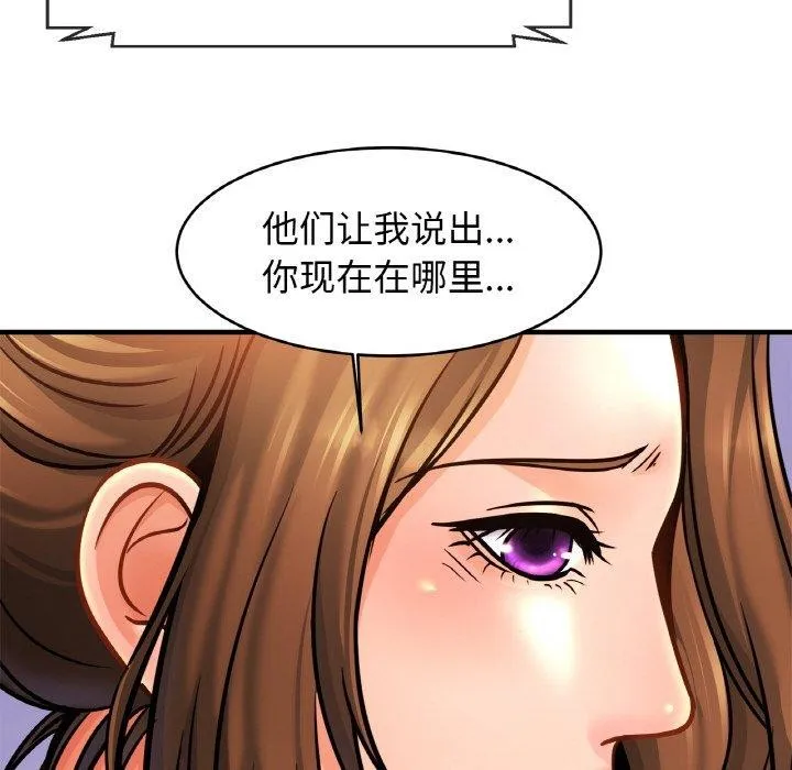 亲密一家人 - 第64話 - page 97