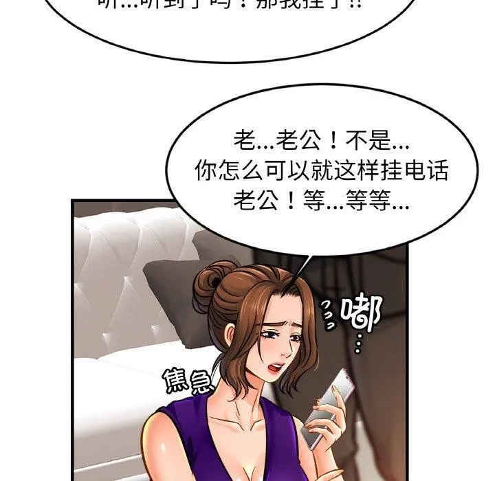 亲密一家人 - 第64話 - page 100