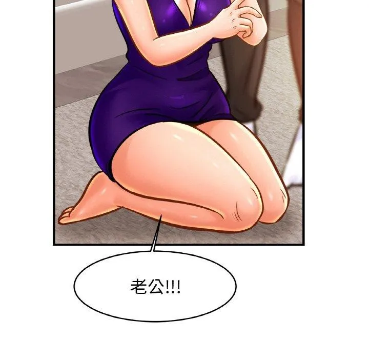 亲密一家人 - 第64話 - page 101