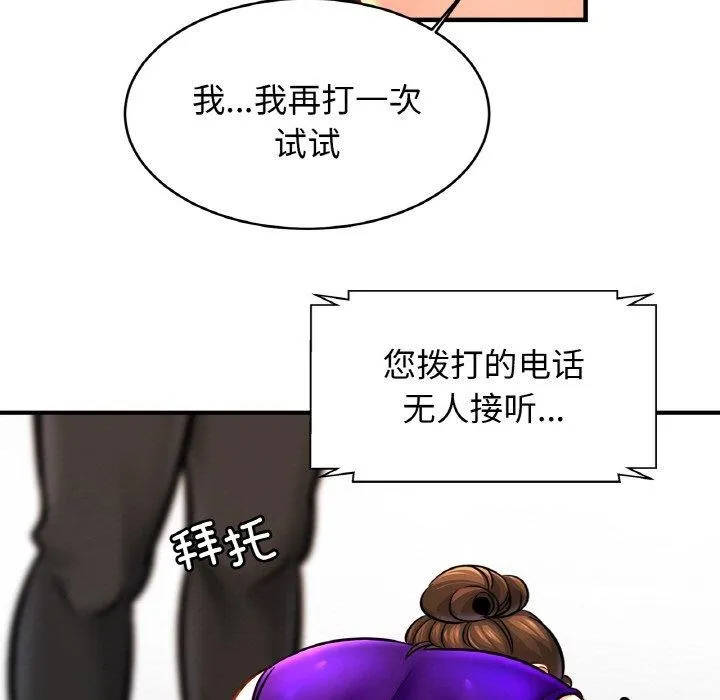 亲密一家人 - 第64話 - page 103