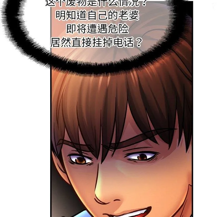 亲密一家人 - 第64話 - page 106