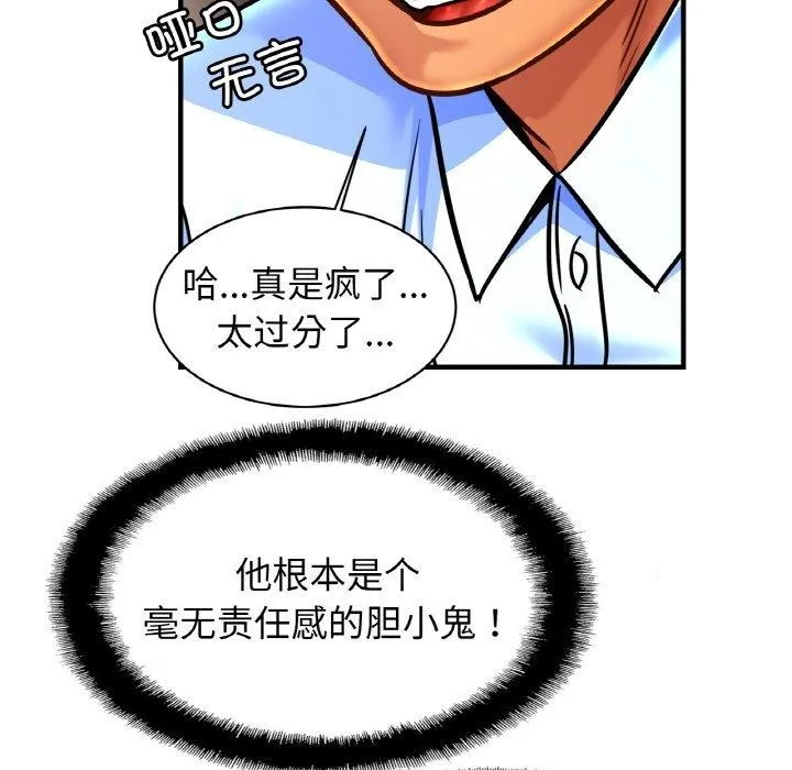 亲密一家人 - 第64話 - page 107