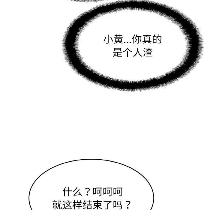 亲密一家人 - 第64話 - page 108