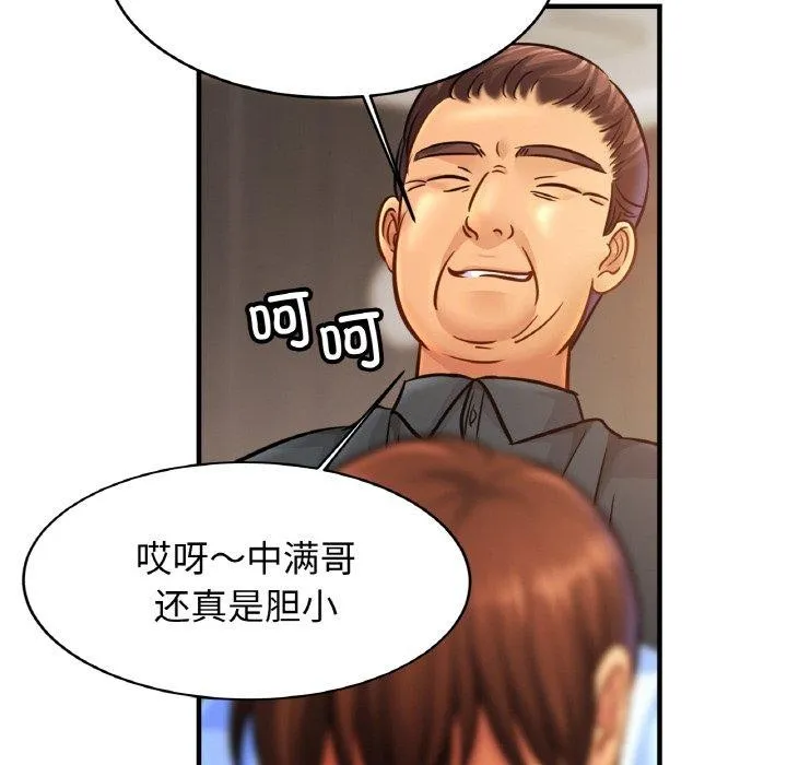 亲密一家人 - 第64話 - page 109
