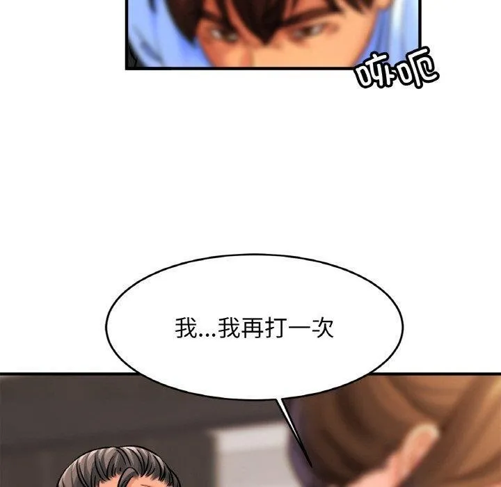 亲密一家人 - 第64話 - page 110