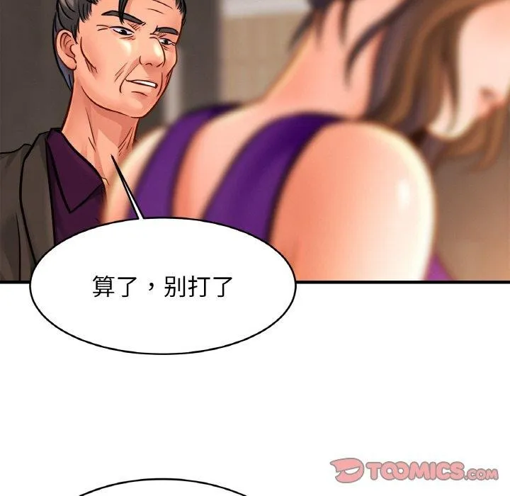 亲密一家人 - 第64話 - page 111