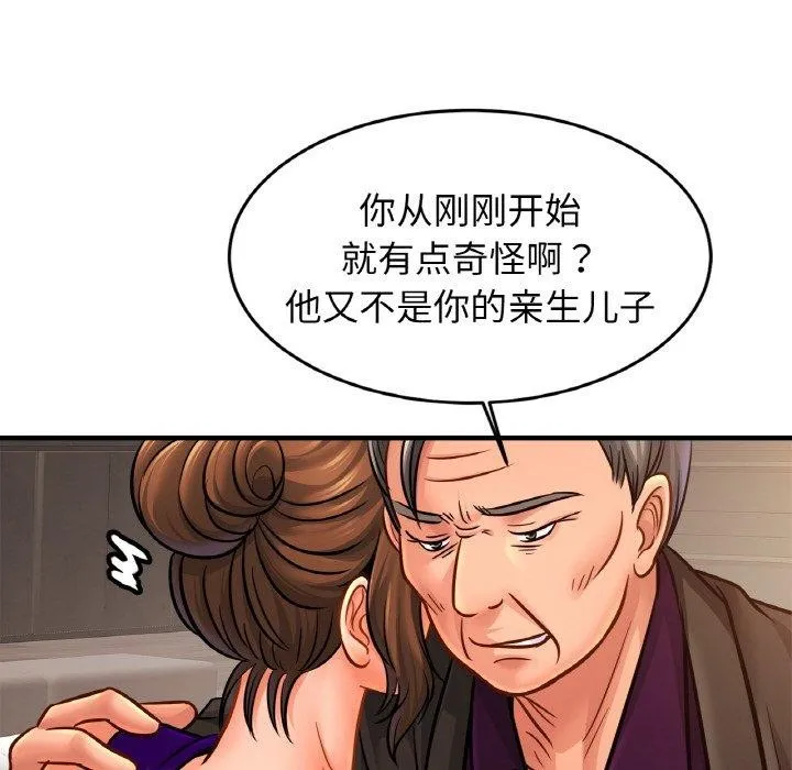 亲密一家人 - 第64話 - page 114
