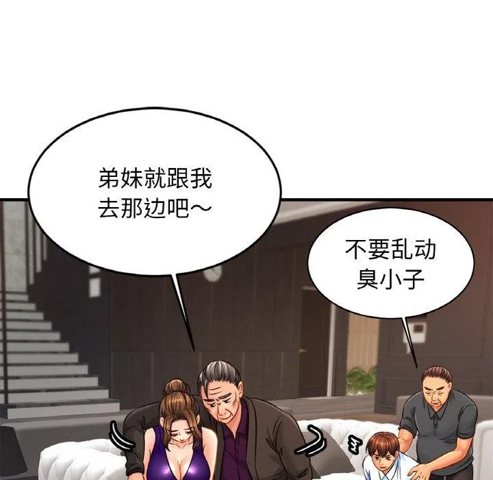 亲密一家人 - 第64話 - page 119