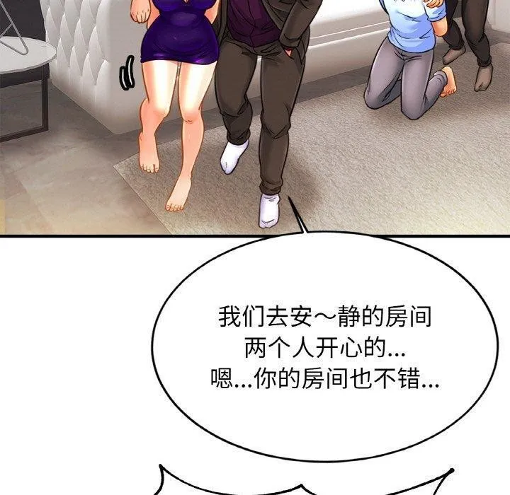 亲密一家人 - 第64話 - page 120