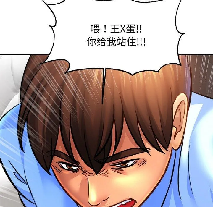 亲密一家人 - 第64話 - page 121