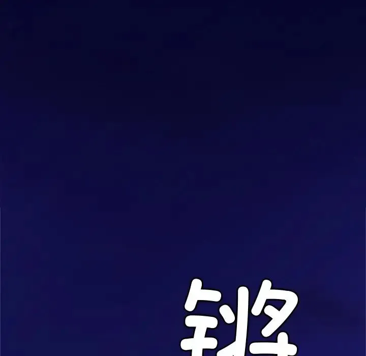 亲密一家人 - 第11话 - page 5