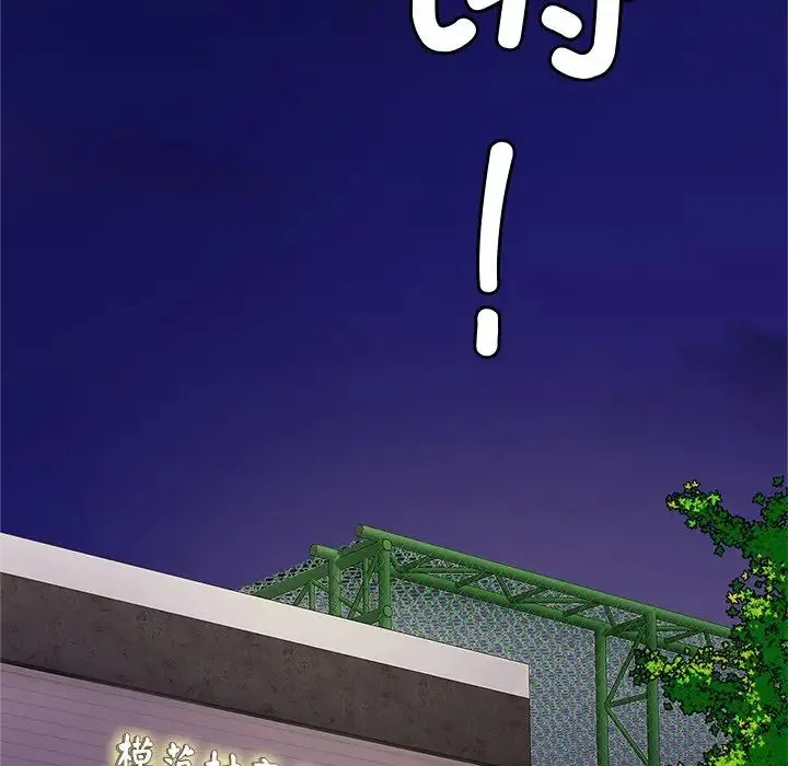 亲密一家人 - 第11话 - page 6