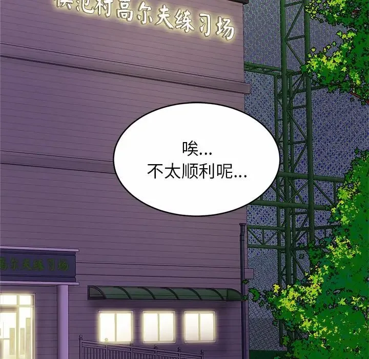 亲密一家人 - 第11话 - page 7