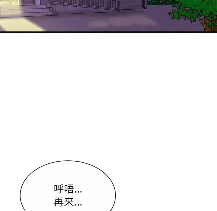 亲密一家人 - 第11话 - page 8