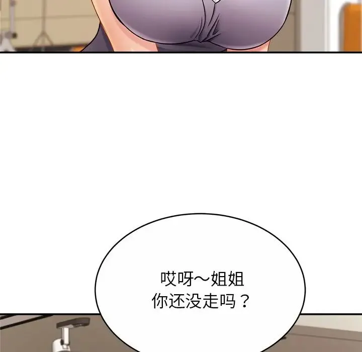 亲密一家人 - 第11话 - page 10