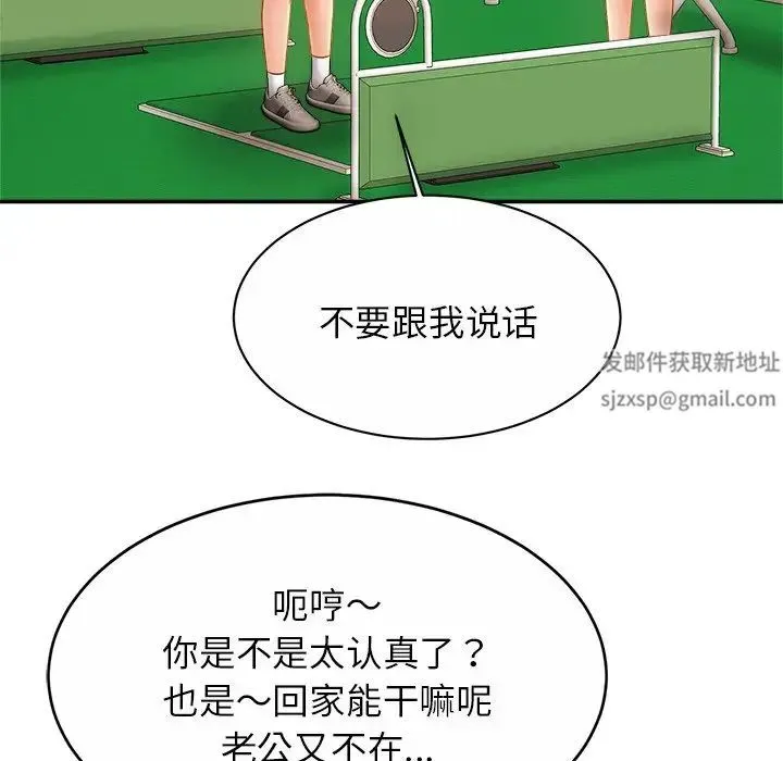 亲密一家人 - 第11话 - page 12