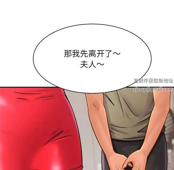 亲密一家人 - 第11话 - page 18