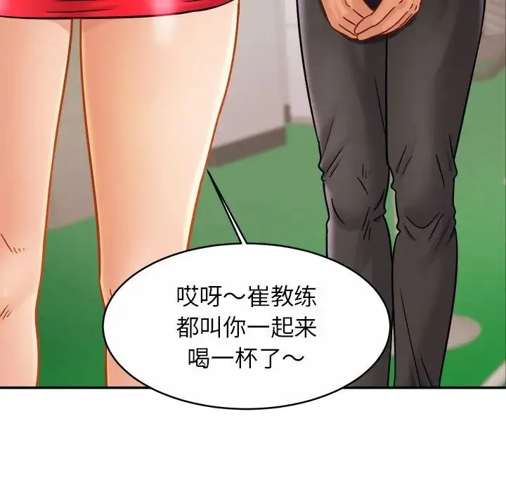 亲密一家人 - 第11话 - page 19