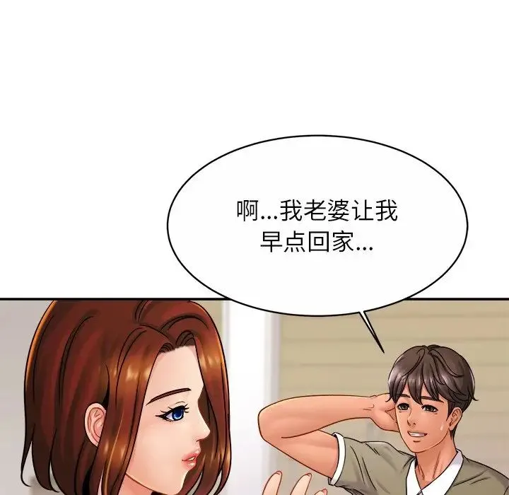 亲密一家人 - 第11话 - page 20