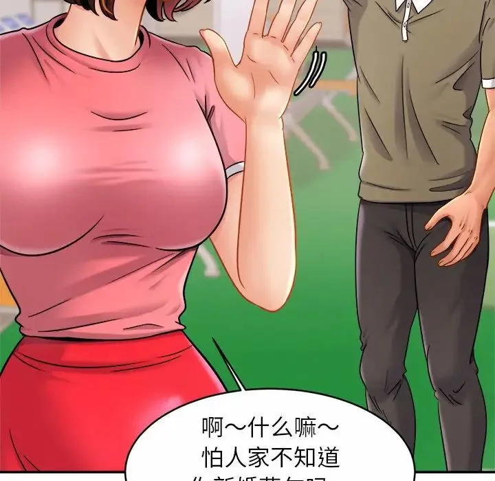 亲密一家人 - 第11话 - page 21