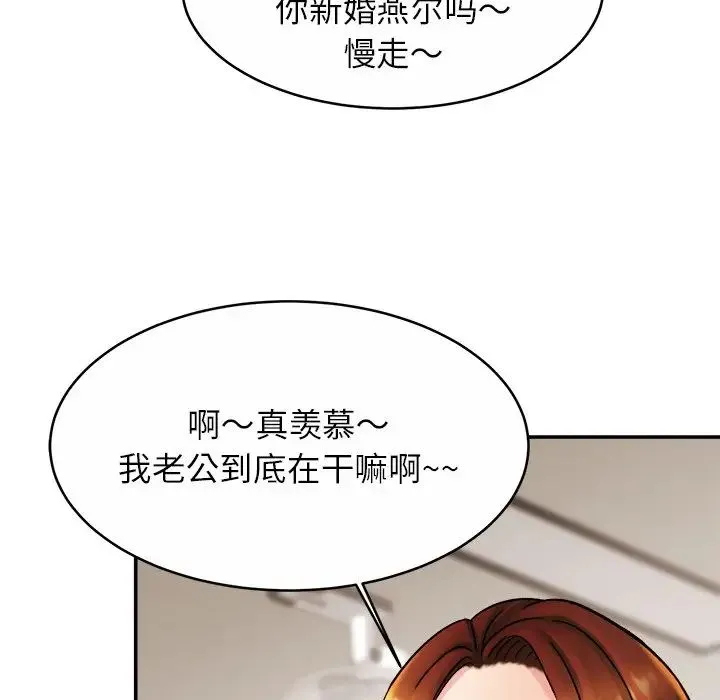 亲密一家人 - 第11话 - page 22