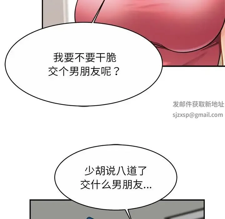 亲密一家人 - 第11话 - page 24