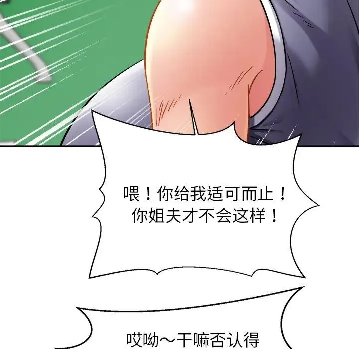 亲密一家人 - 第11话 - page 30