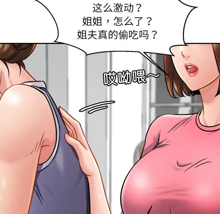 亲密一家人 - 第11话 - page 31