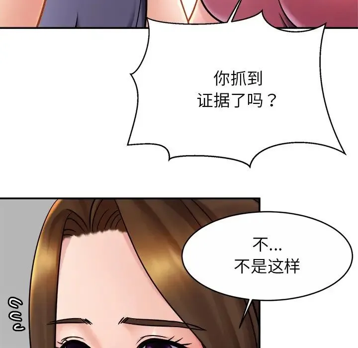 亲密一家人 - 第11话 - page 32
