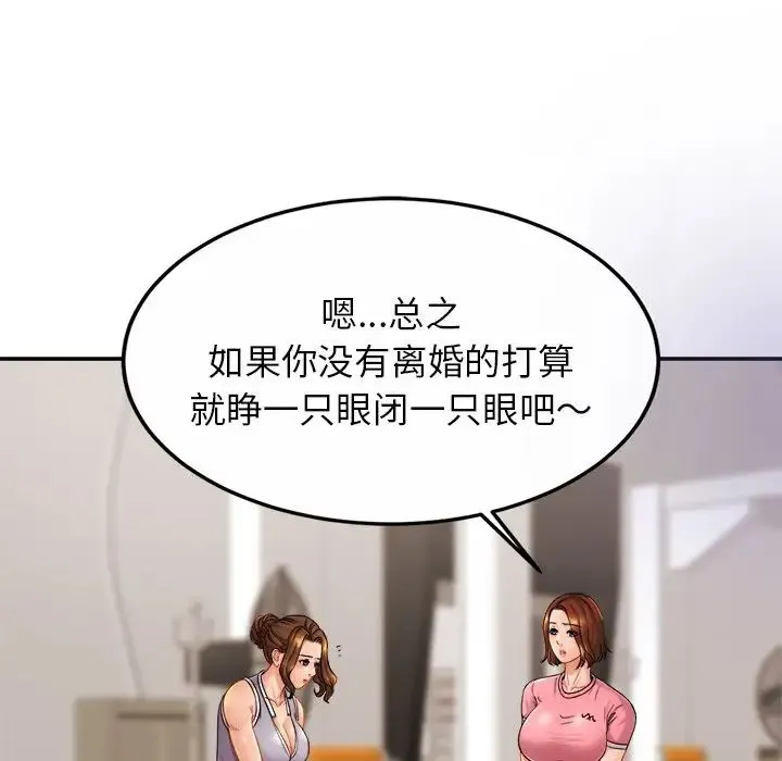 亲密一家人 - 第11话 - page 34