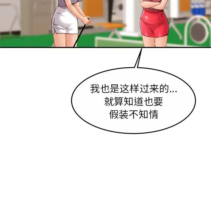 亲密一家人 - 第11话 - page 35