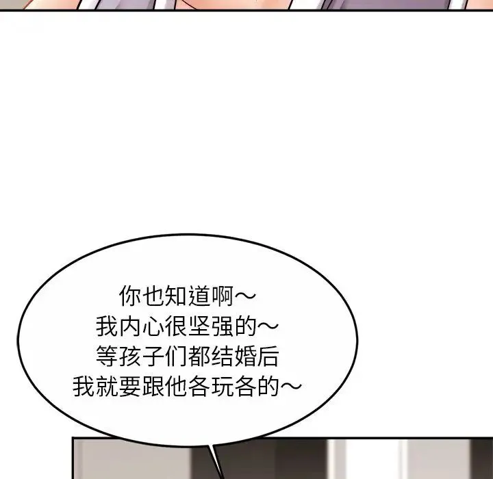 亲密一家人 - 第11话 - page 38