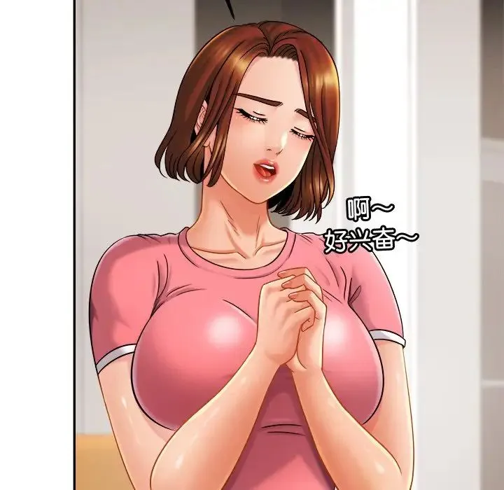 亲密一家人 - 第11话 - page 39