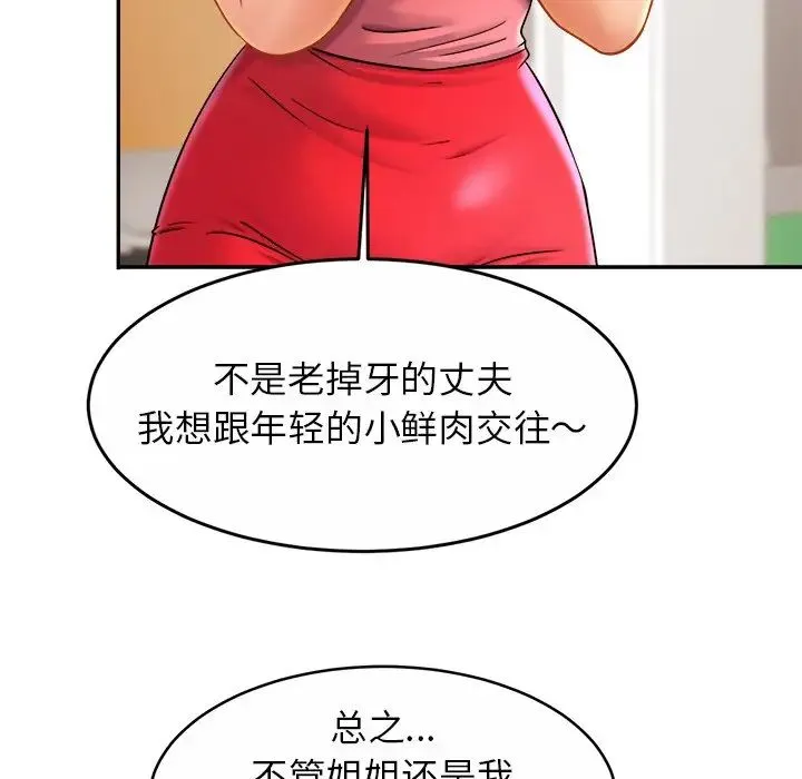 亲密一家人 - 第11话 - page 40