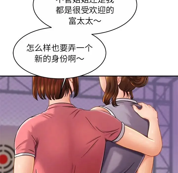 亲密一家人 - 第11话 - page 41