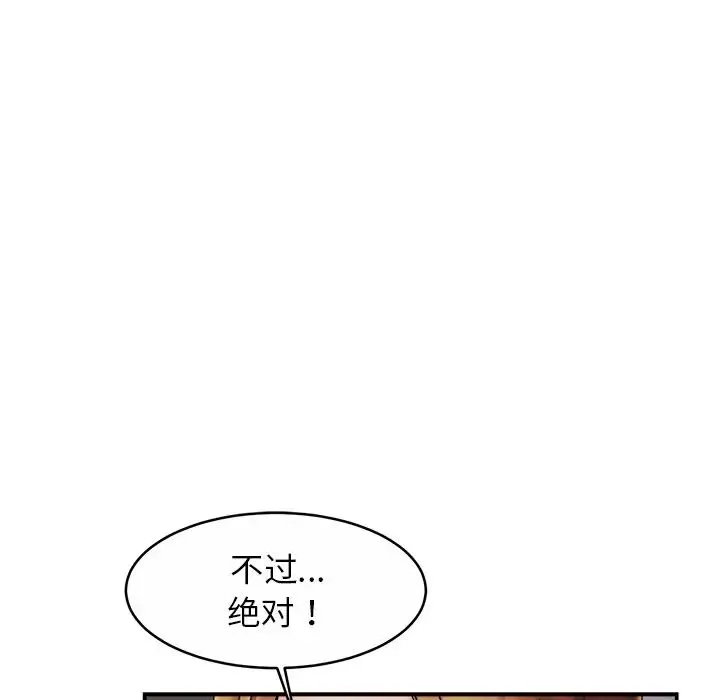 亲密一家人 - 第11话 - page 43