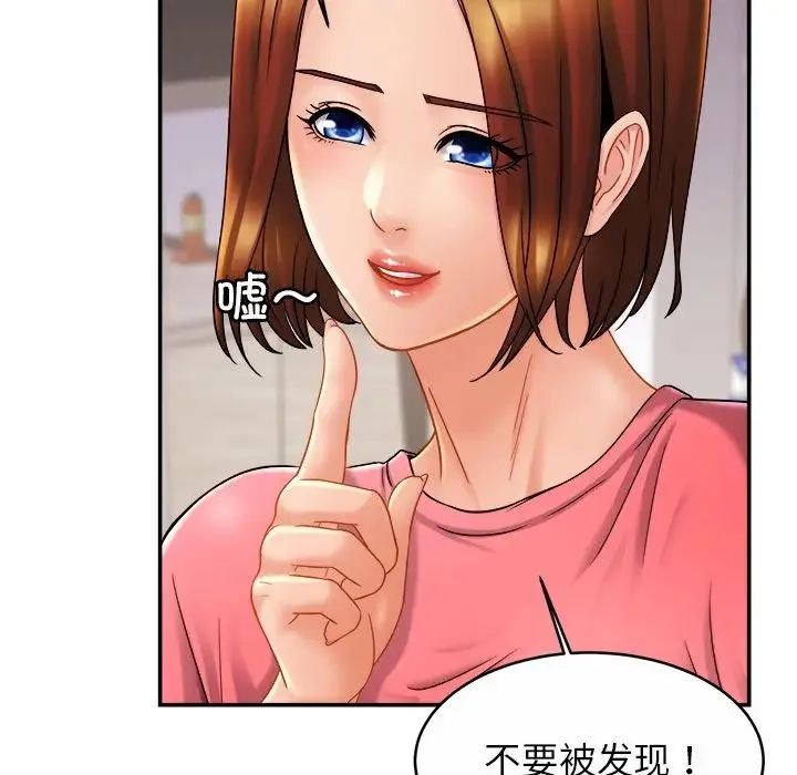 亲密一家人 - 第11话 - page 44