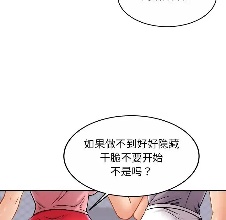亲密一家人 - 第11话 - page 45