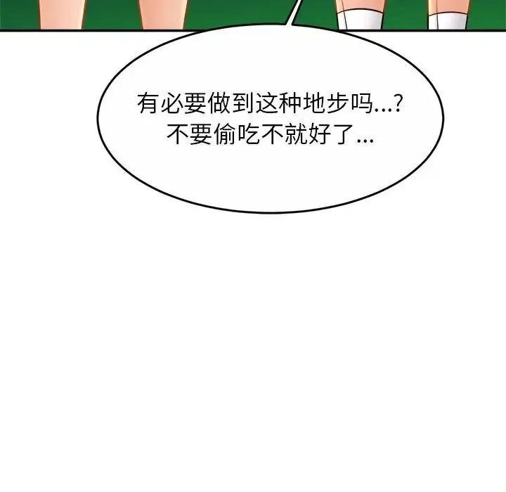 亲密一家人 - 第11话 - page 47