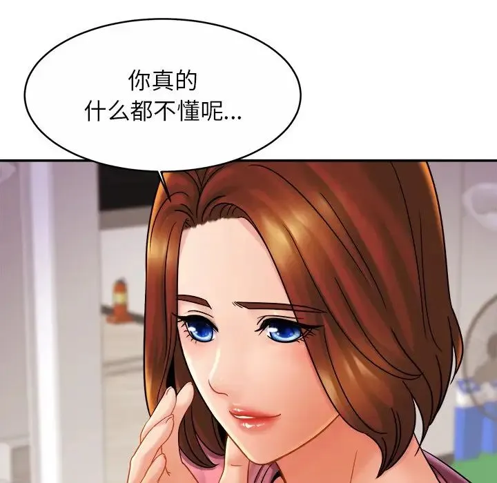 亲密一家人 - 第11话 - page 48