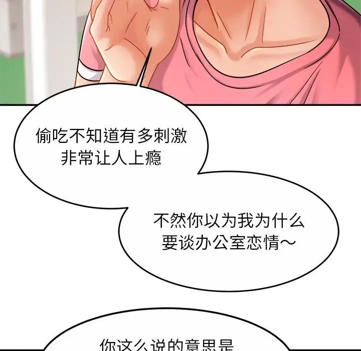 亲密一家人 - 第11话 - page 49