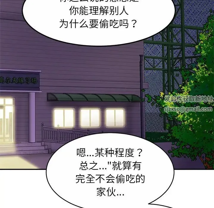 亲密一家人 - 第11话 - page 50