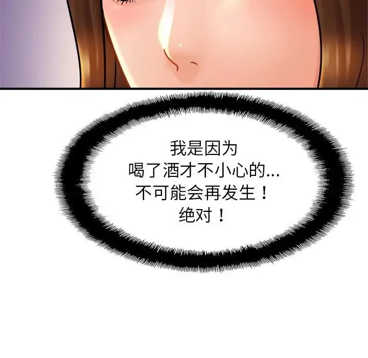 亲密一家人 - 第11话 - page 52