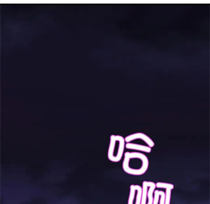 亲密一家人 - 第11话 - page 54