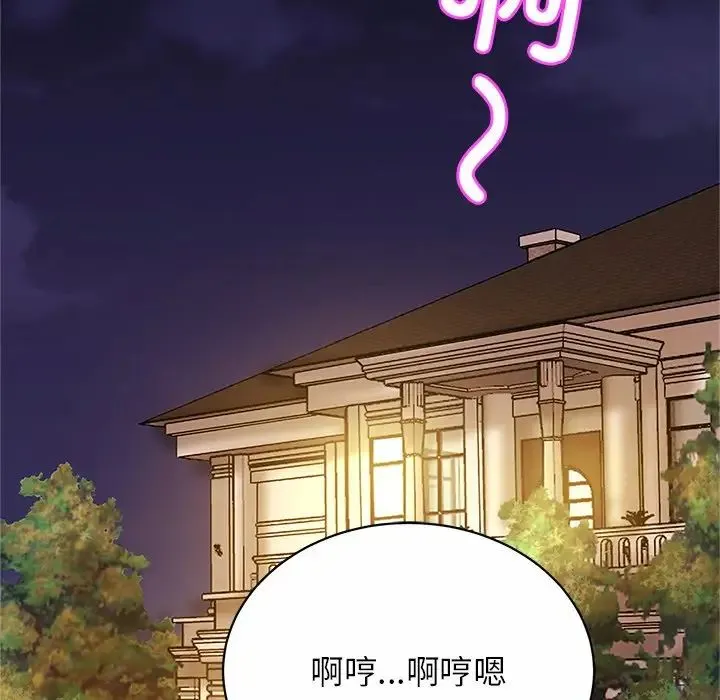 亲密一家人 - 第11话 - page 55