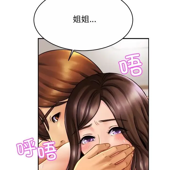 亲密一家人 - 第11话 - page 57