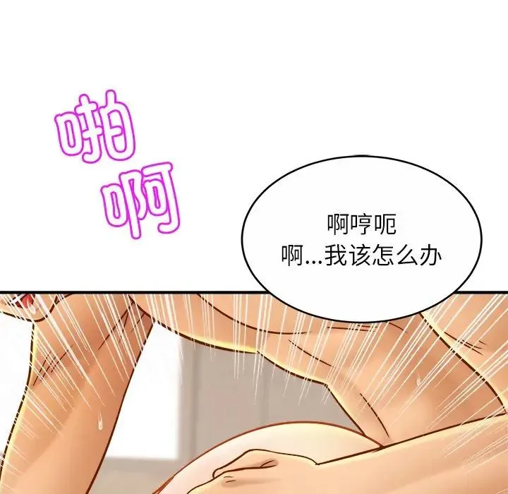 亲密一家人 - 第11话 - page 59