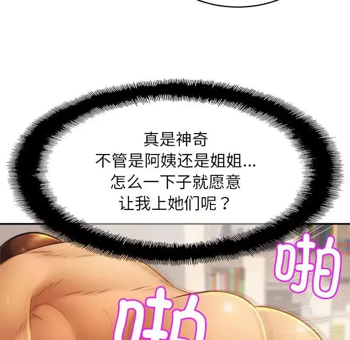亲密一家人 - 第11话 - page 61